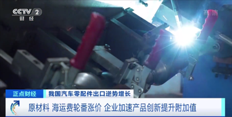 海運(yùn)價(jià)格飆升10倍，汽車零部件制造面臨有單難運(yùn)的困境